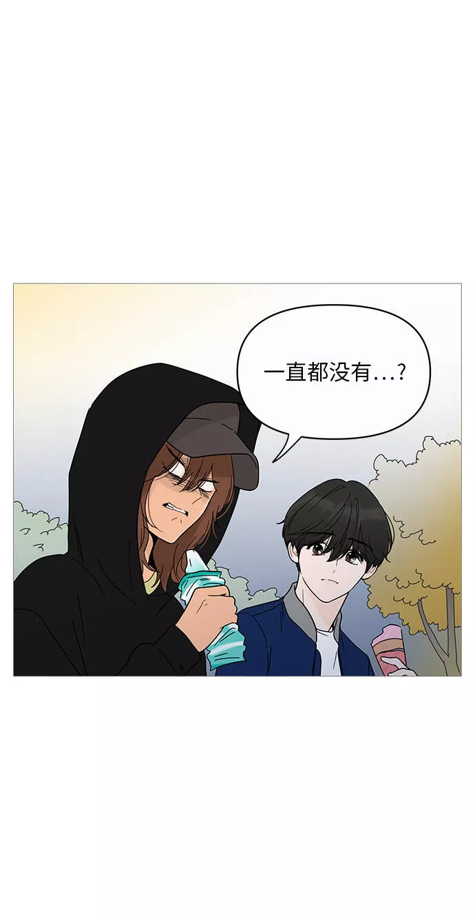 你的微笑在香港漫画,第11话70图