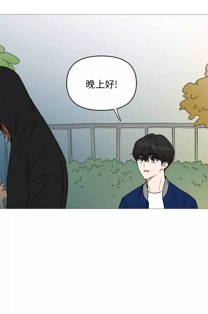 你的微笑在香港漫画,第11话35图