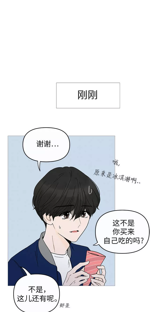 你的微笑在香港漫画,第11话66图