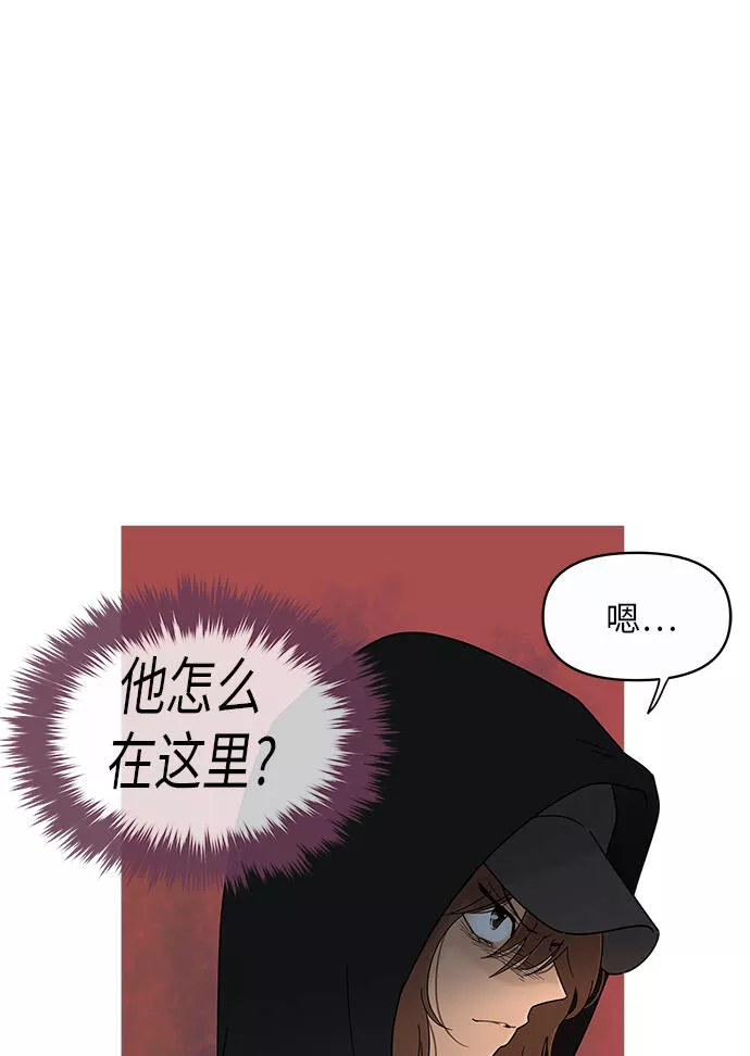 你的微笑在香港漫画,第11话52图