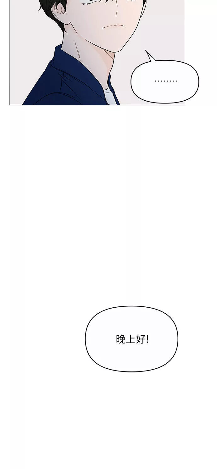 你的微笑在香港漫画,第11话50图