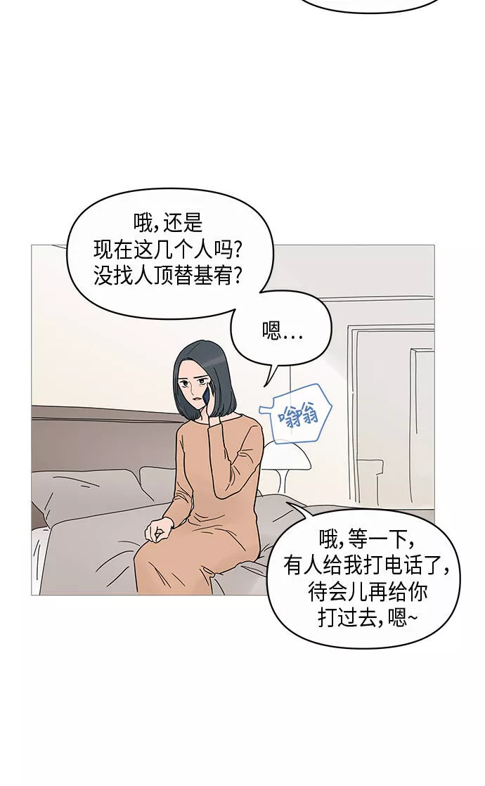 你的微笑在香港漫画,第12话15图