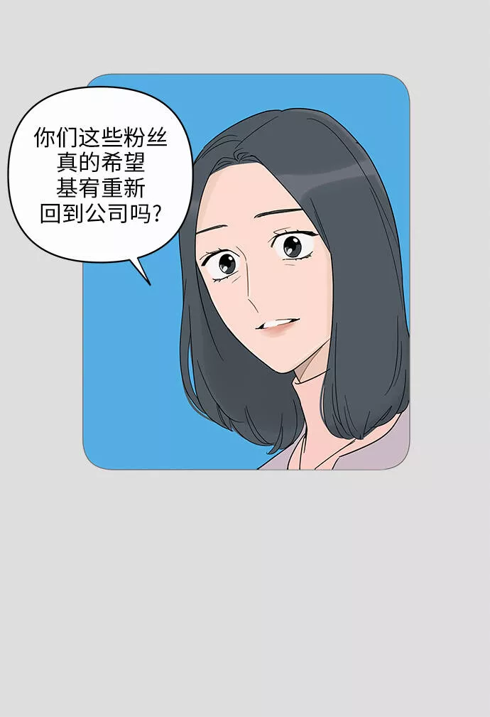 你的微笑在香港漫画,第12话31图