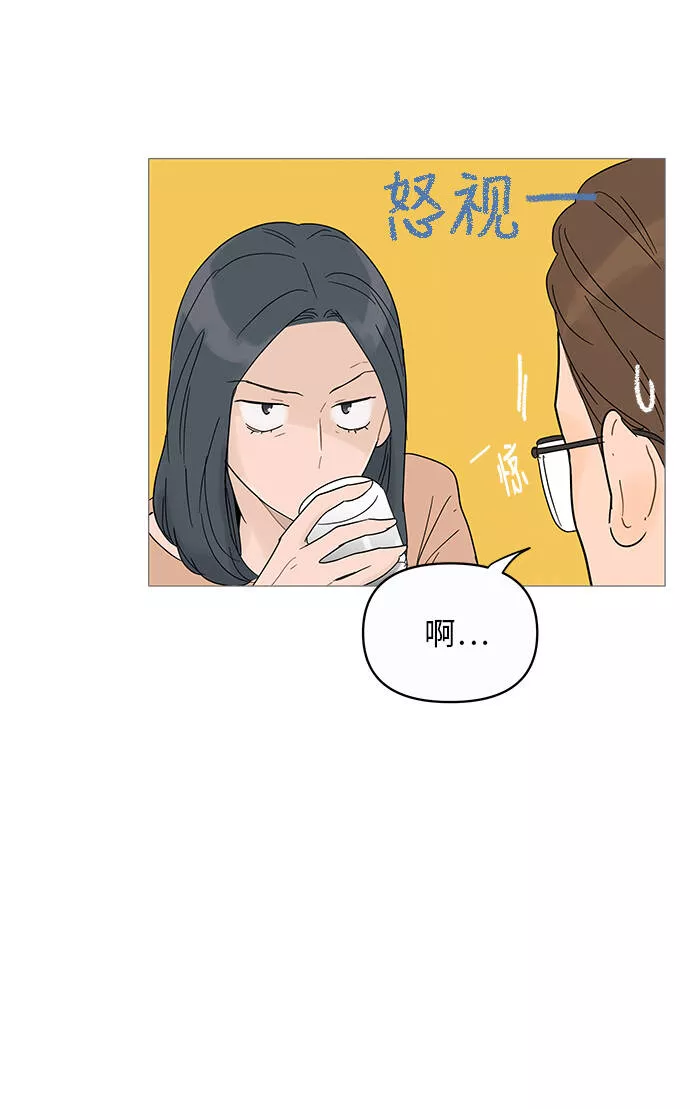 你的微笑在香港漫画,第12话54图