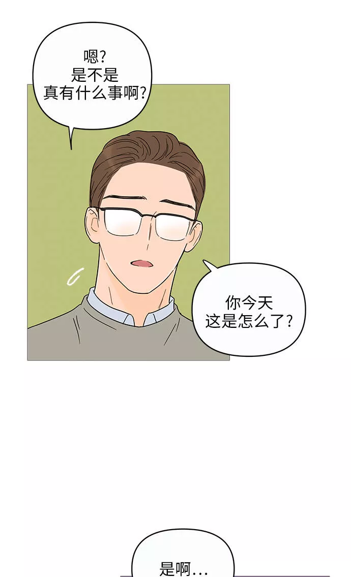 你的微笑在香港漫画,第12话58图