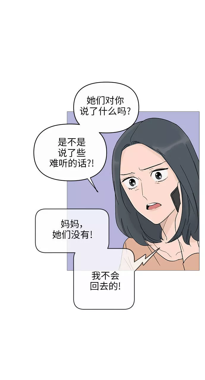 你的微笑在香港漫画,第12话34图