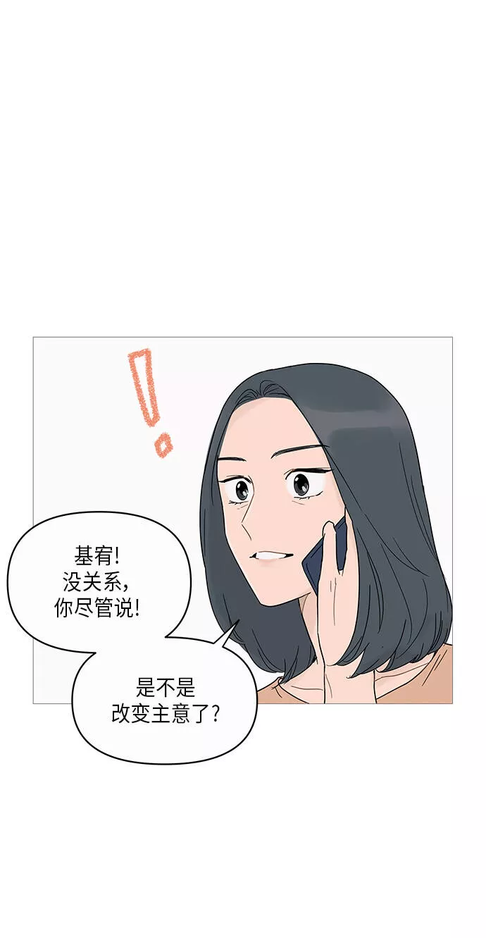 你的微笑在香港漫画,第12话19图