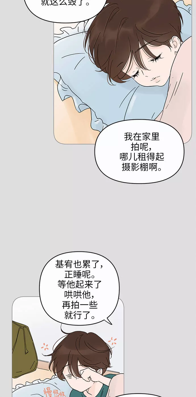 你的微笑在香港漫画,第12话61图