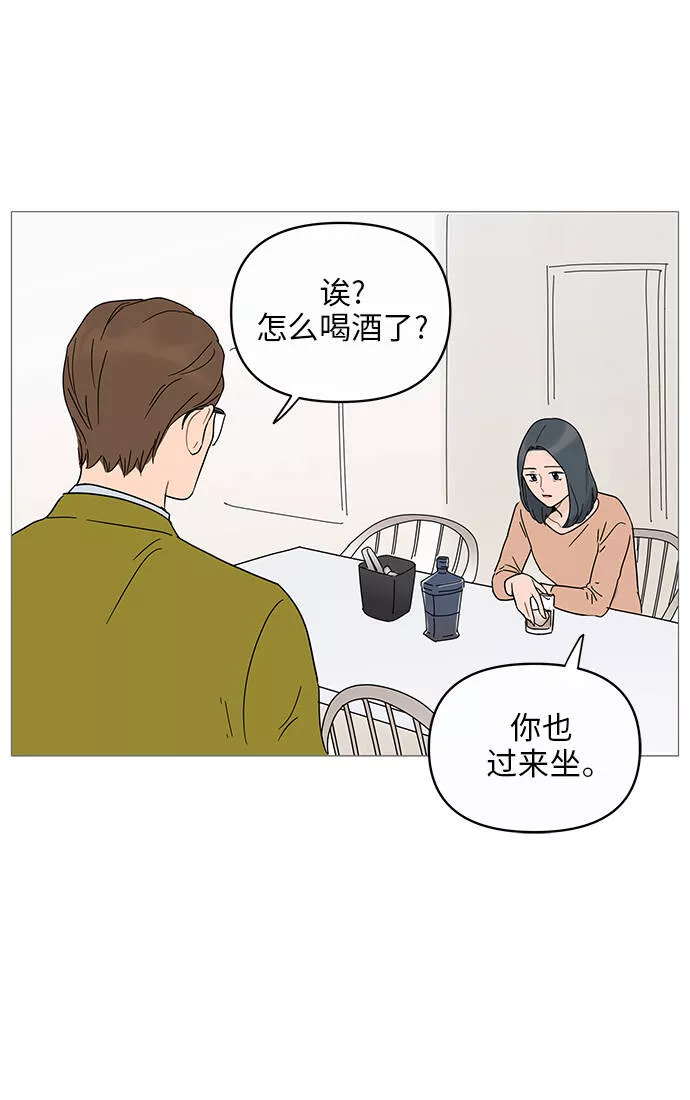 你的微笑在香港漫画,第12话47图