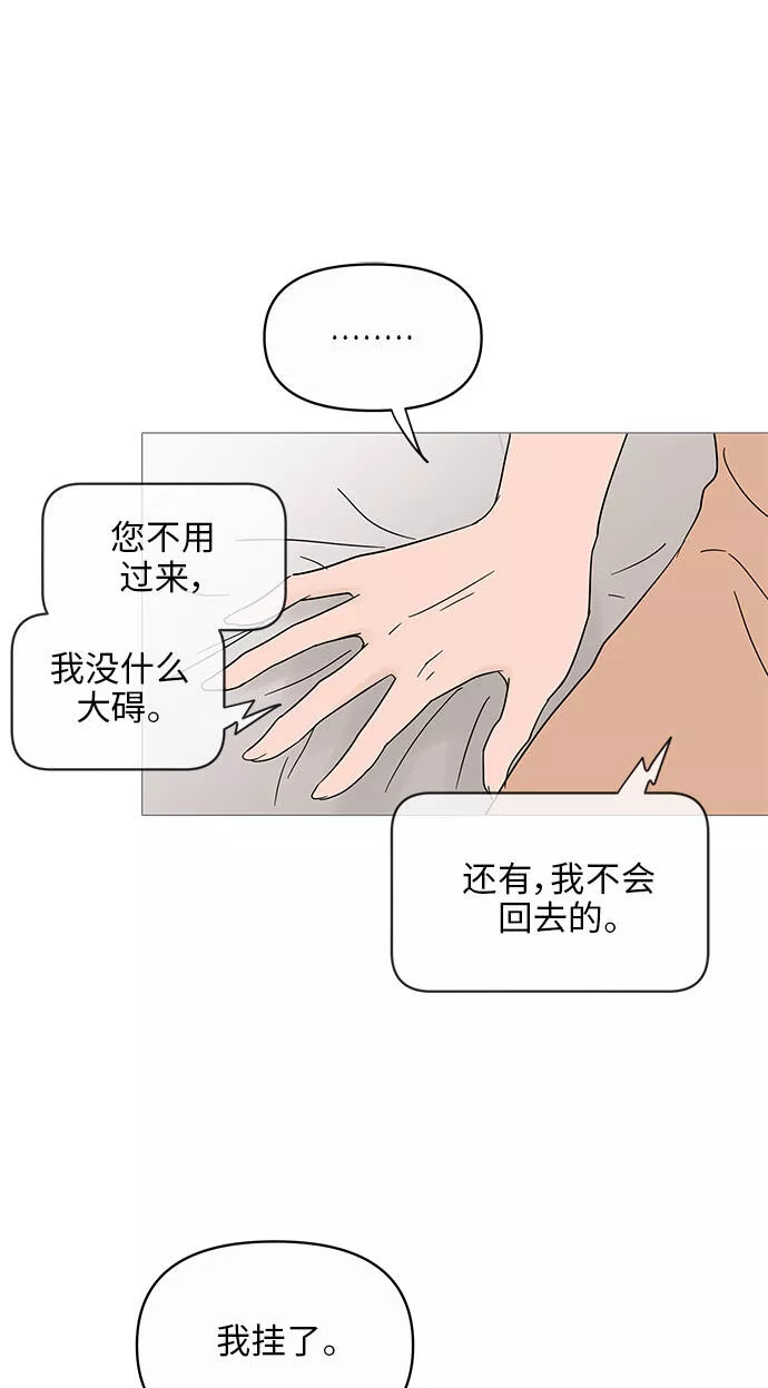 你的微笑在香港漫画,第12话40图