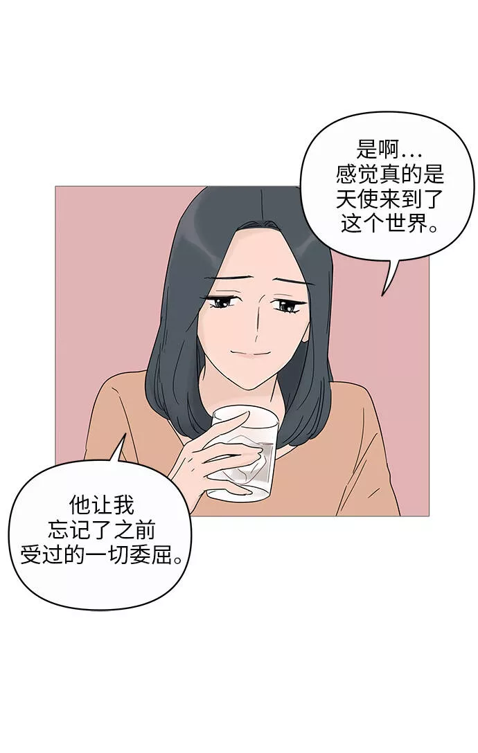 你的微笑在香港漫画,第12话51图