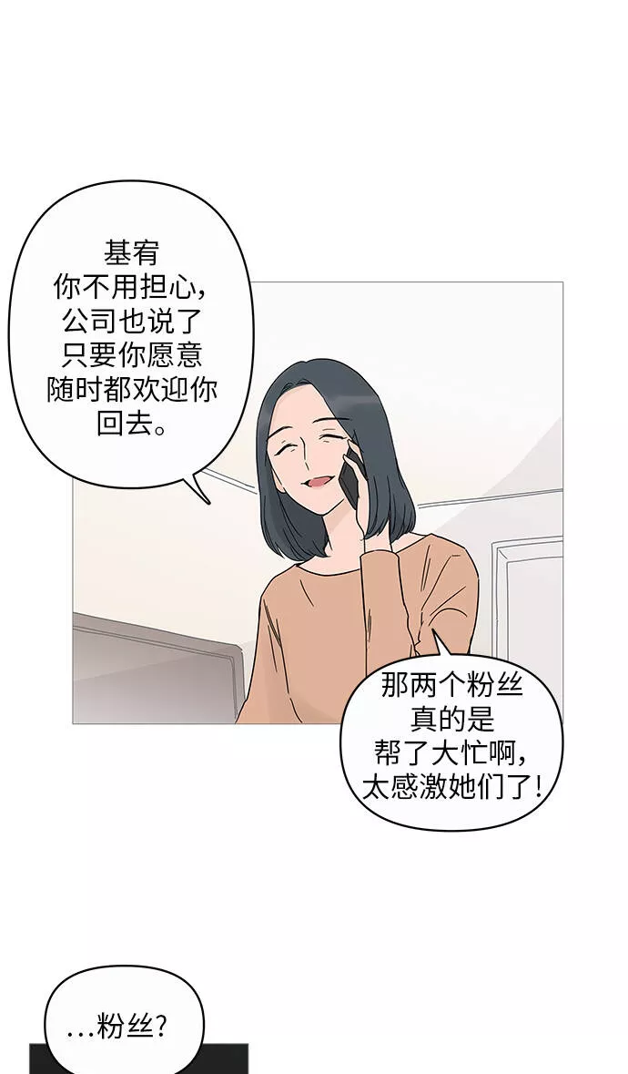 你的微笑在香港漫画,第12话22图