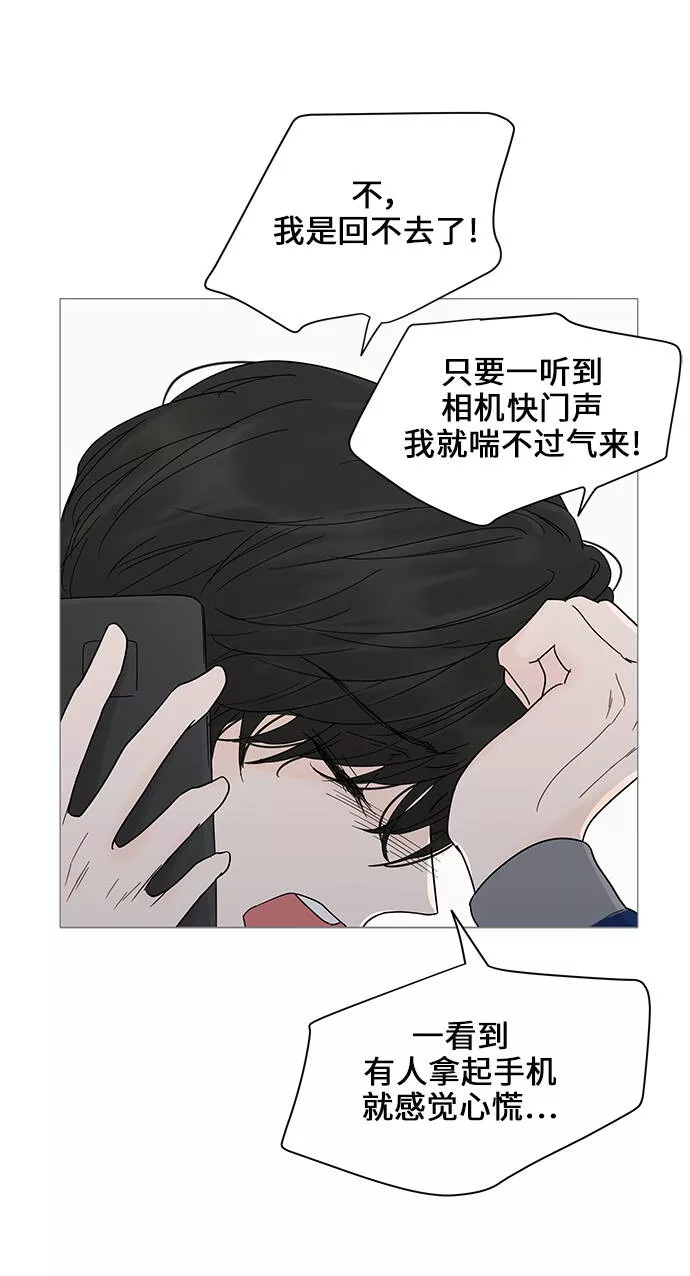 你的微笑在香港漫画,第12话35图