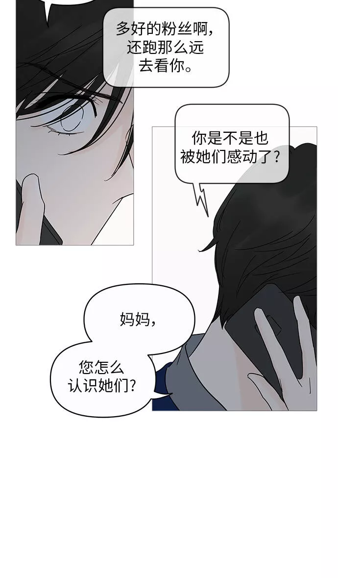 你的微笑在香港漫画,第12话23图