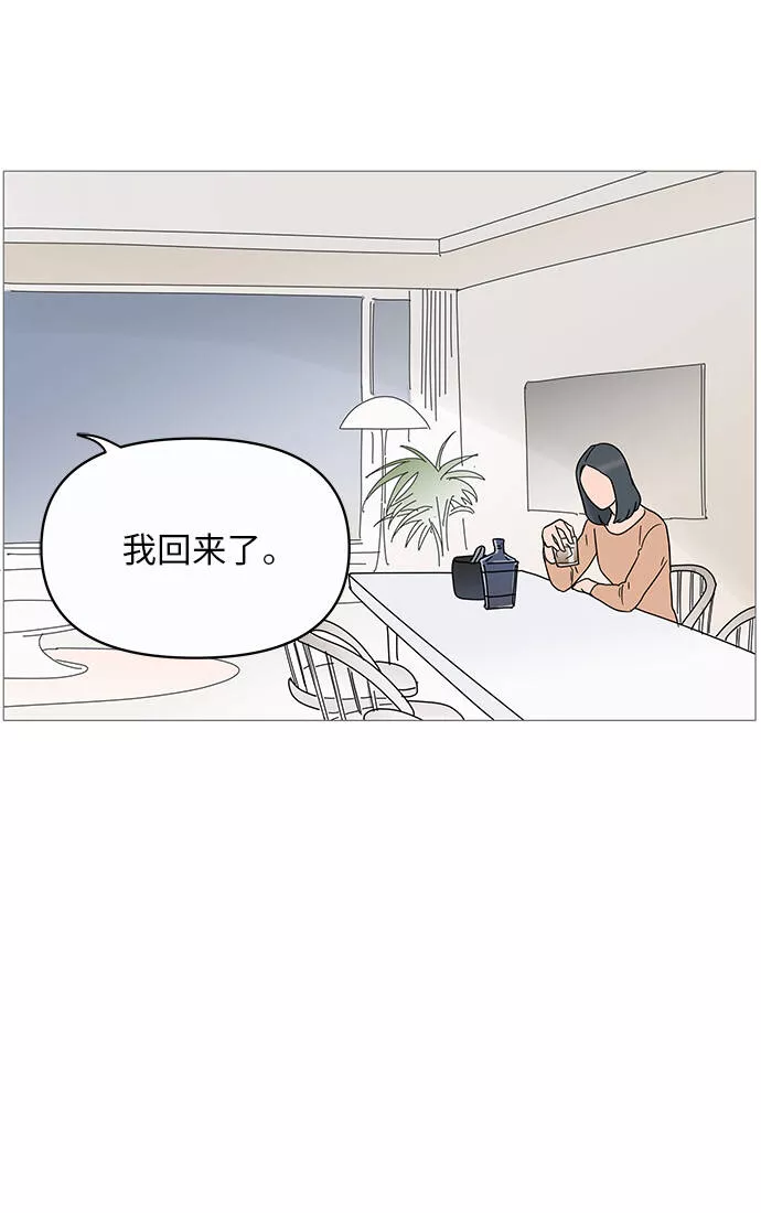 你的微笑在香港漫画,第12话45图