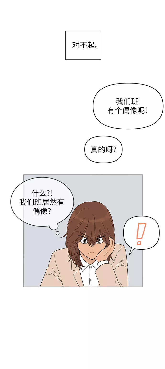 你的微笑是陷阱漫画下拉式漫画,第14话28图