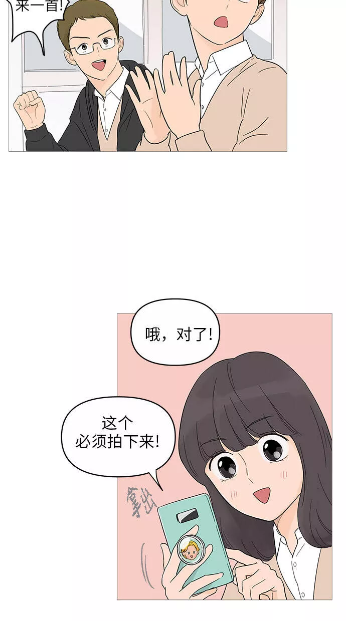 你的微笑是陷阱漫画下拉式漫画,第14话36图