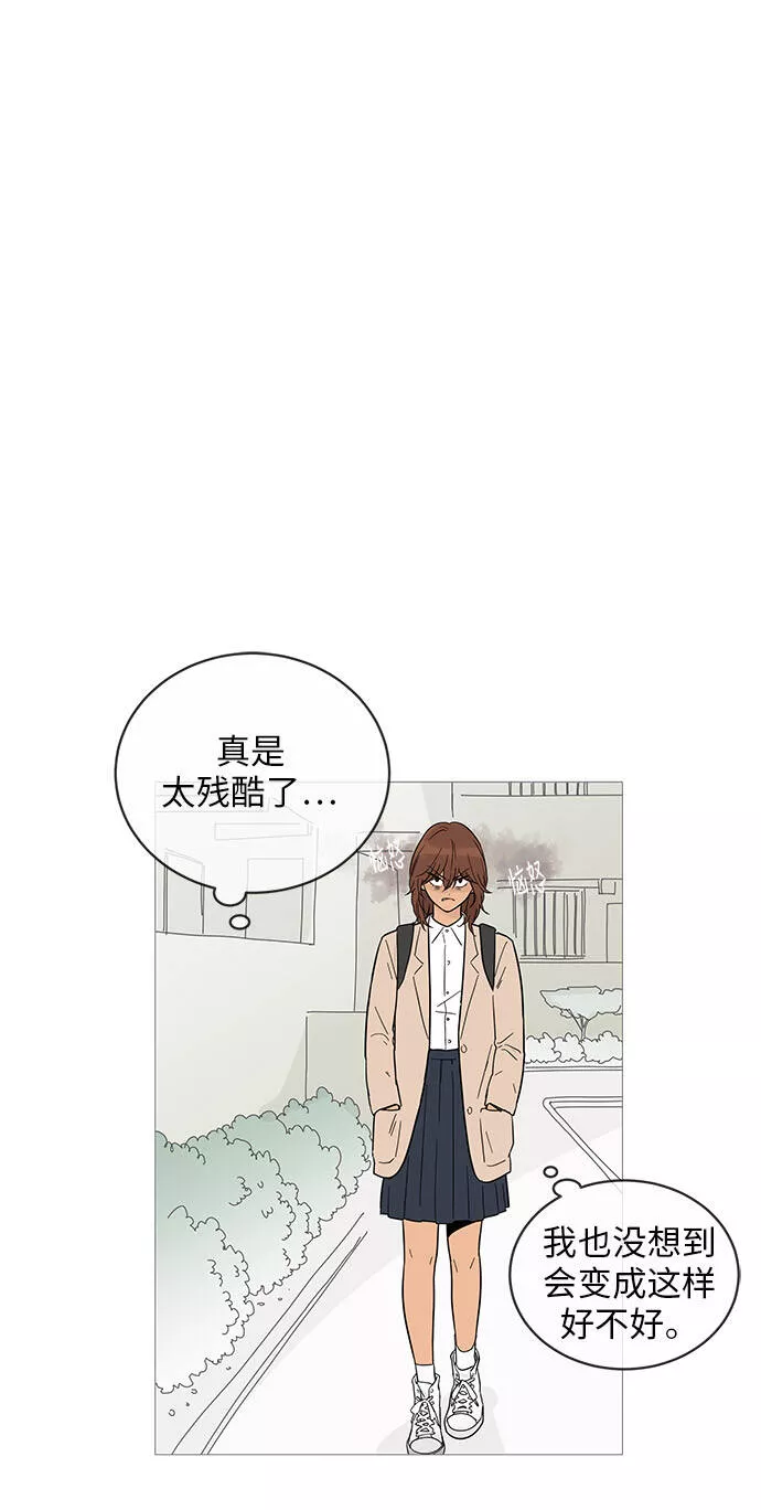 你的微笑是陷阱漫画下拉式漫画,第14话21图