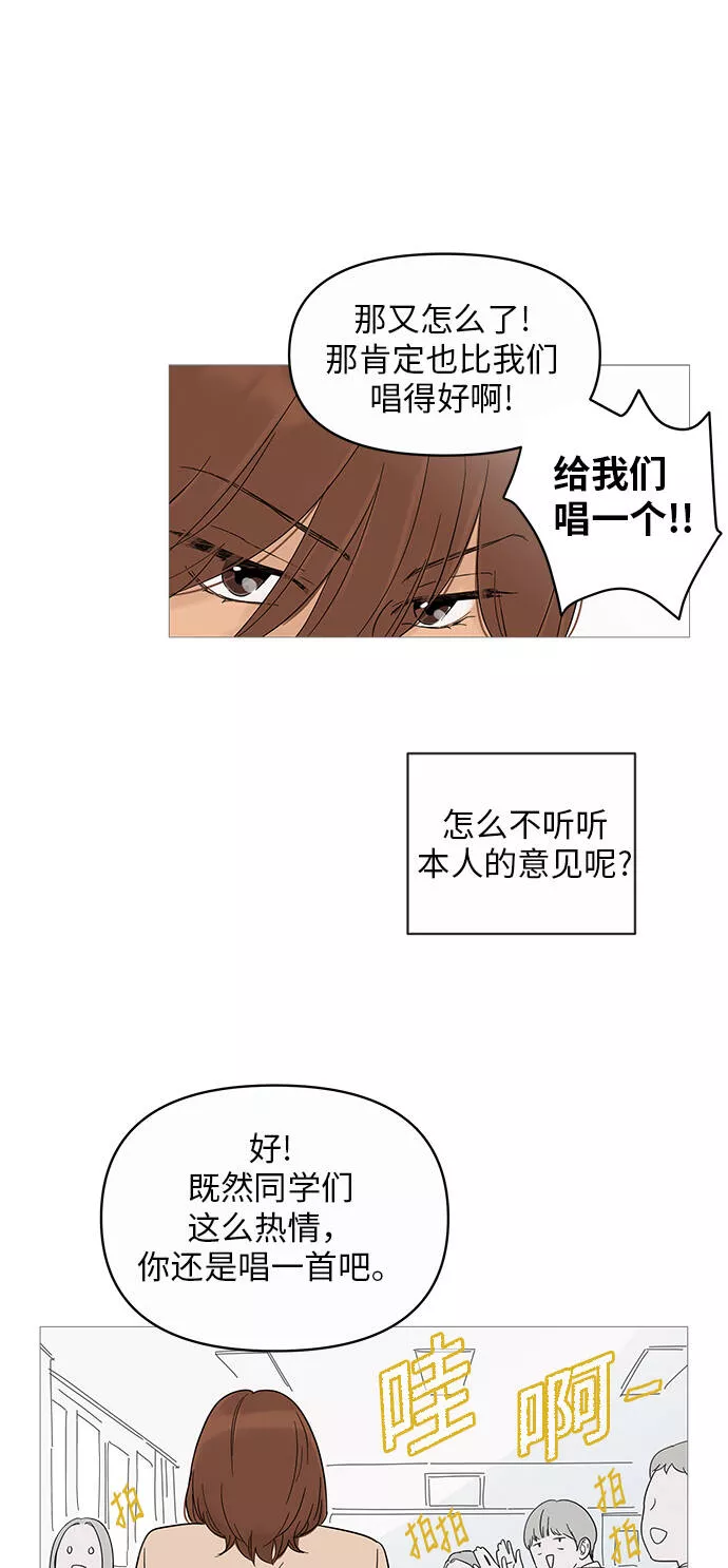 你的微笑是陷阱漫画下拉式漫画,第14话32图