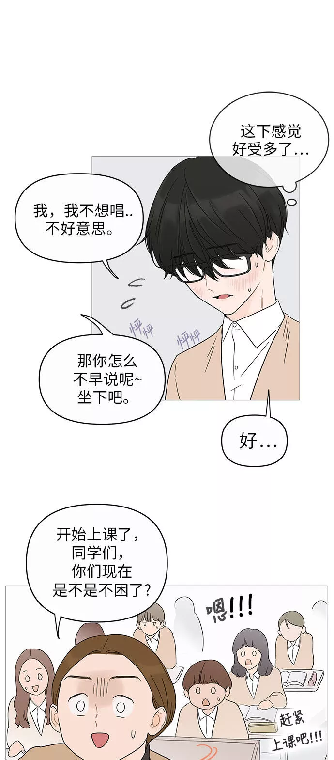 你的微笑是陷阱漫画下拉式漫画,第14话56图