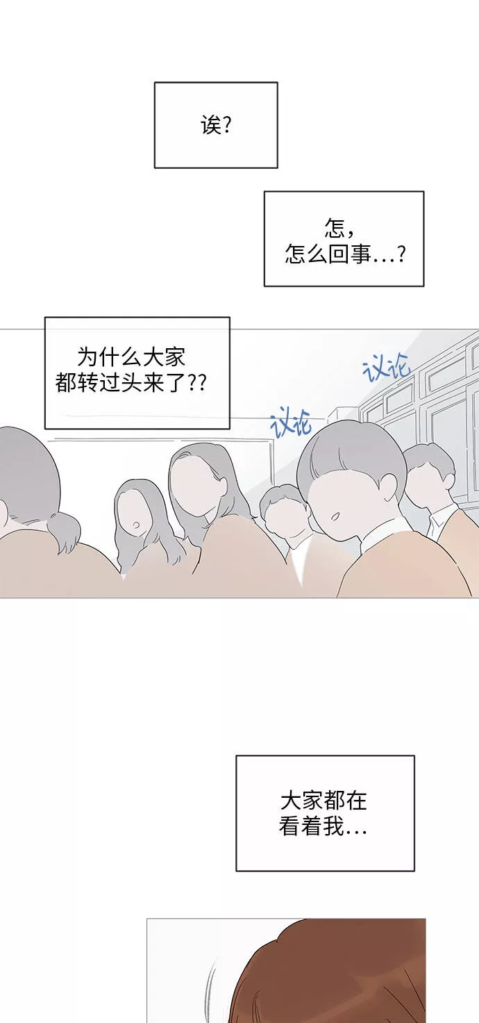 你的微笑是陷阱漫画下拉式漫画,第14话29图