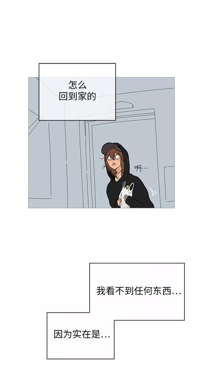 你的微笑是陷阱漫画下拉式漫画,第14话6图