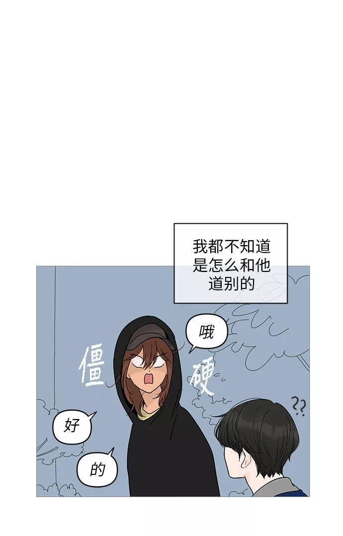 你的微笑是陷阱漫画下拉式漫画,第14话4图