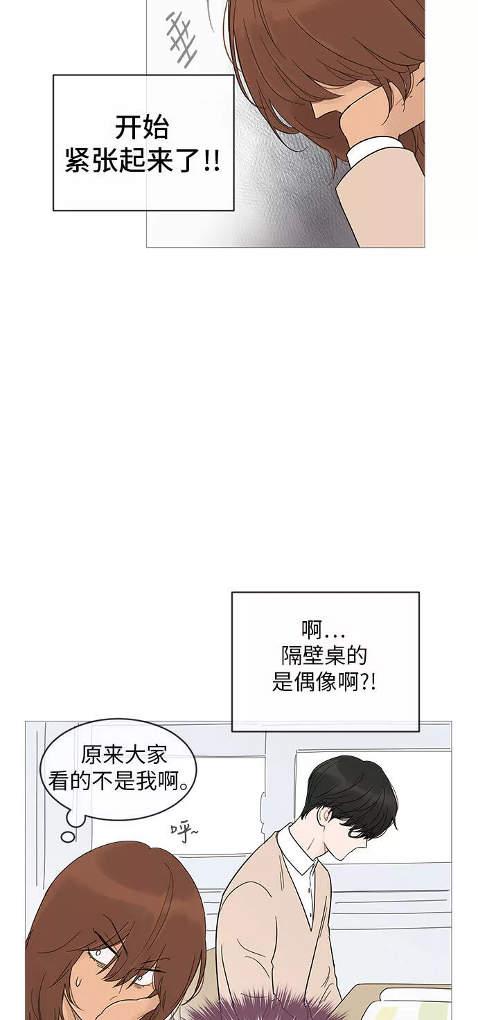 你的微笑是陷阱漫画下拉式漫画,第14话30图