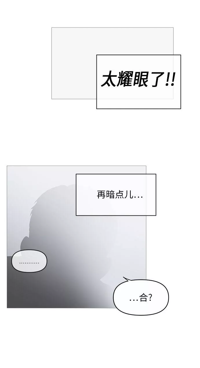 你的微笑是陷阱漫画下拉式漫画,第14话7图