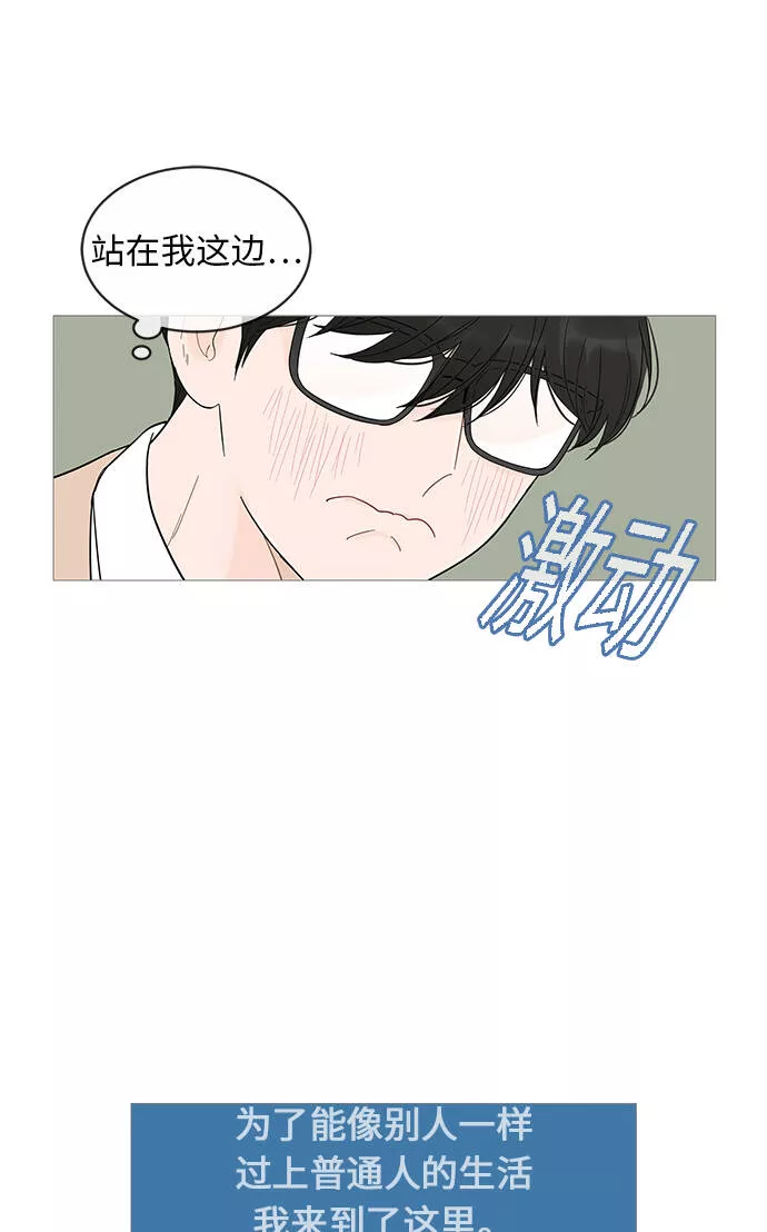 你的微笑是陷阱漫画下拉式漫画,第15话6图