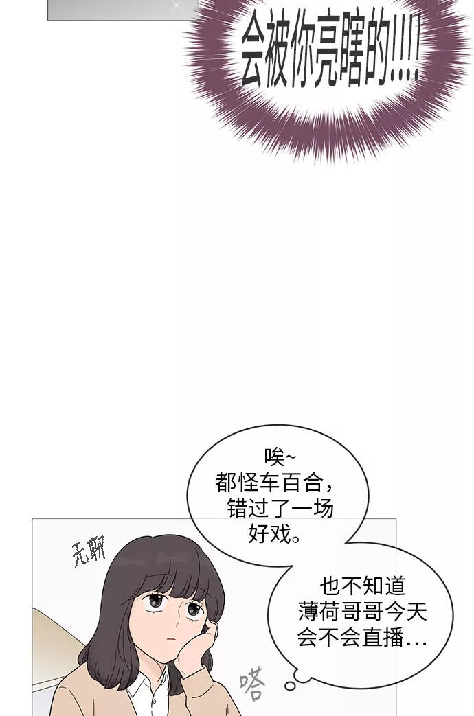 你的微笑是陷阱漫画下拉式漫画,第15话26图