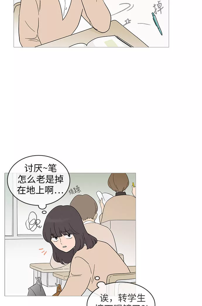 你的微笑是陷阱漫画下拉式漫画,第15话27图