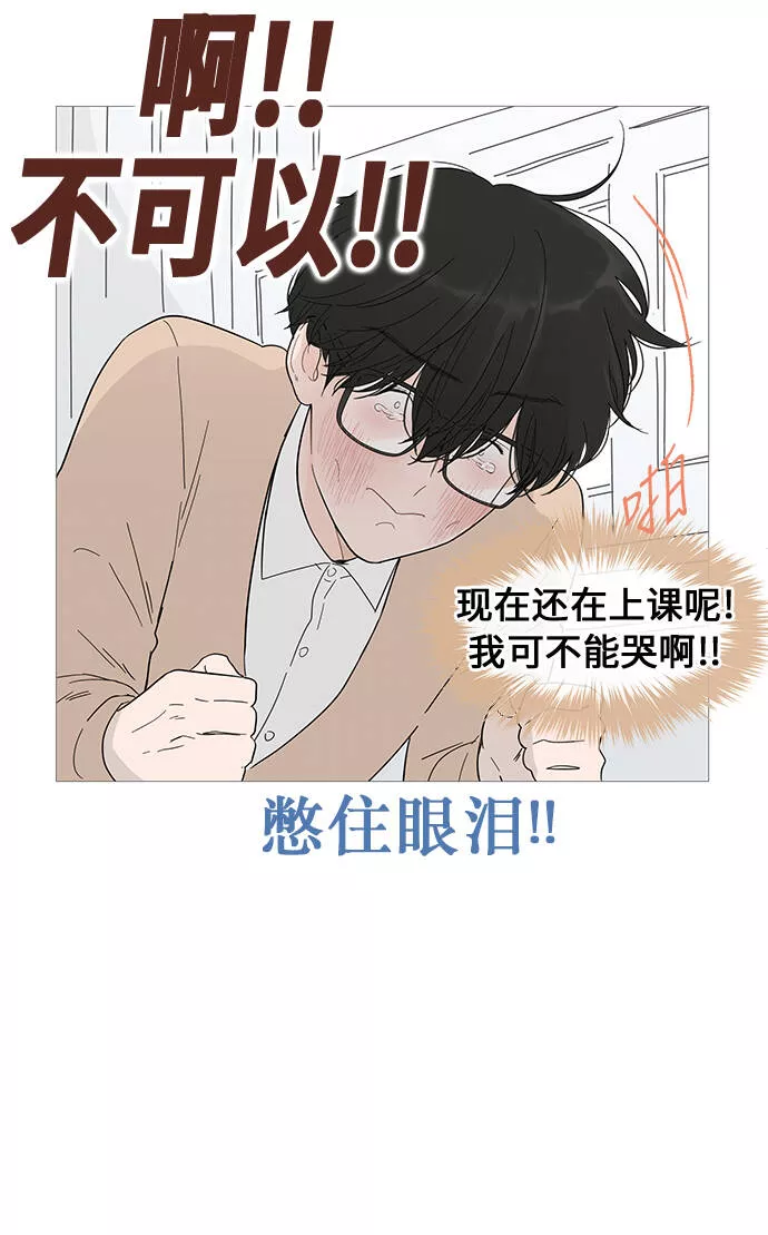 你的微笑是陷阱漫画下拉式漫画,第15话8图