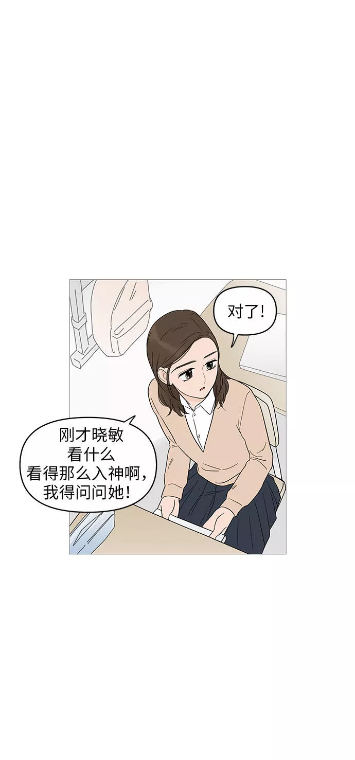 你的微笑是陷阱漫画下拉式漫画,第15话52图