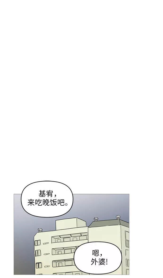 你的微笑是陷阱漫画下拉式漫画,第15话56图