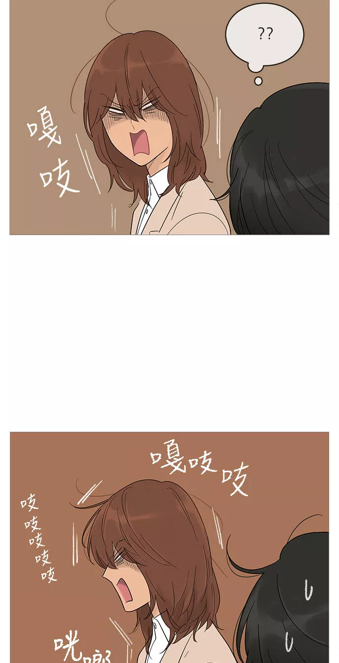 你的微笑是陷阱漫画下拉式漫画,第15话31图