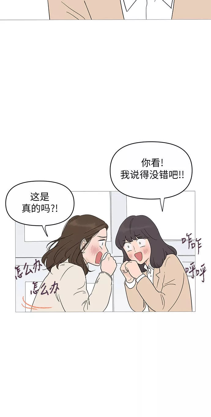 你的微笑是陷阱漫画下拉式漫画,第16话10图