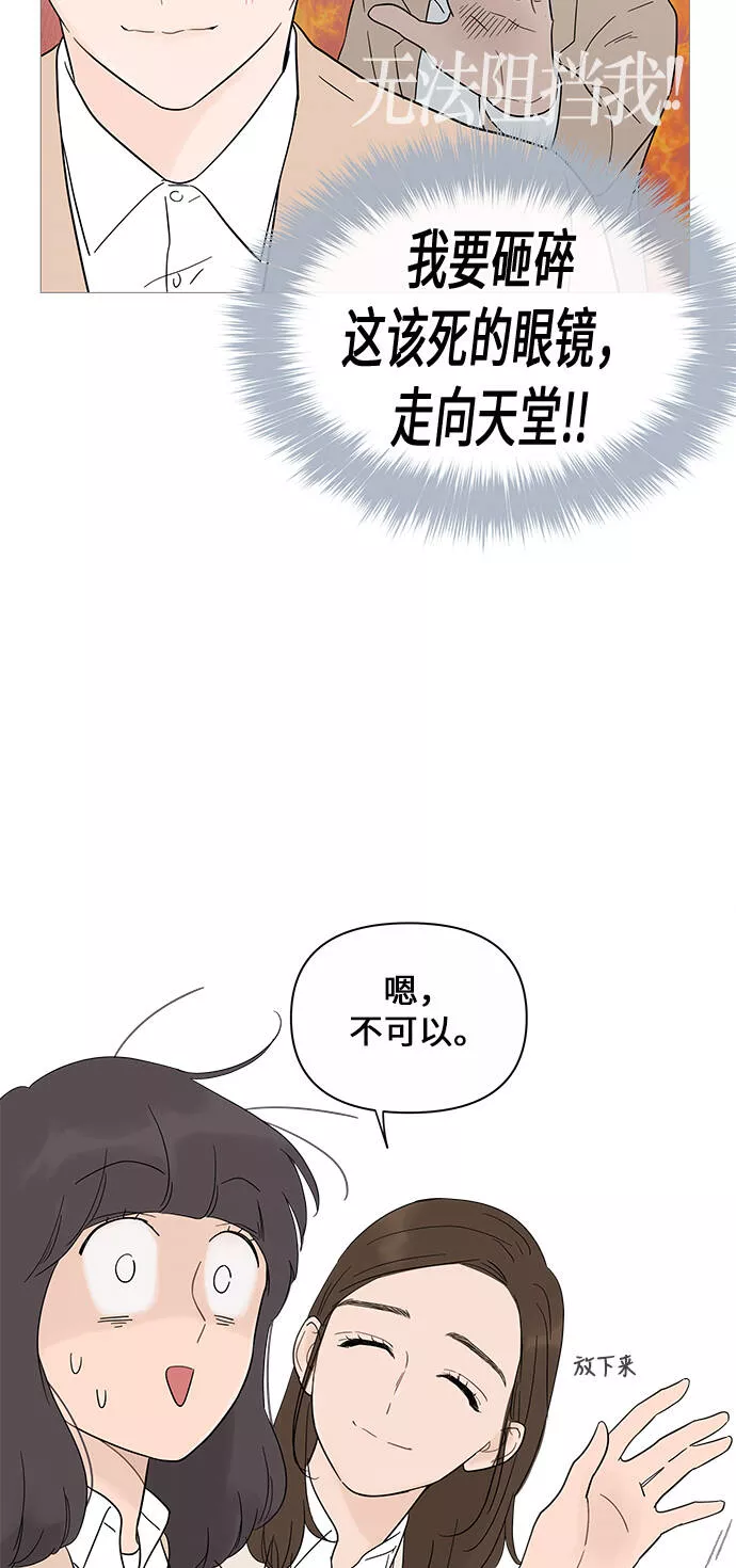 你的微笑是陷阱漫画下拉式漫画,第16话43图