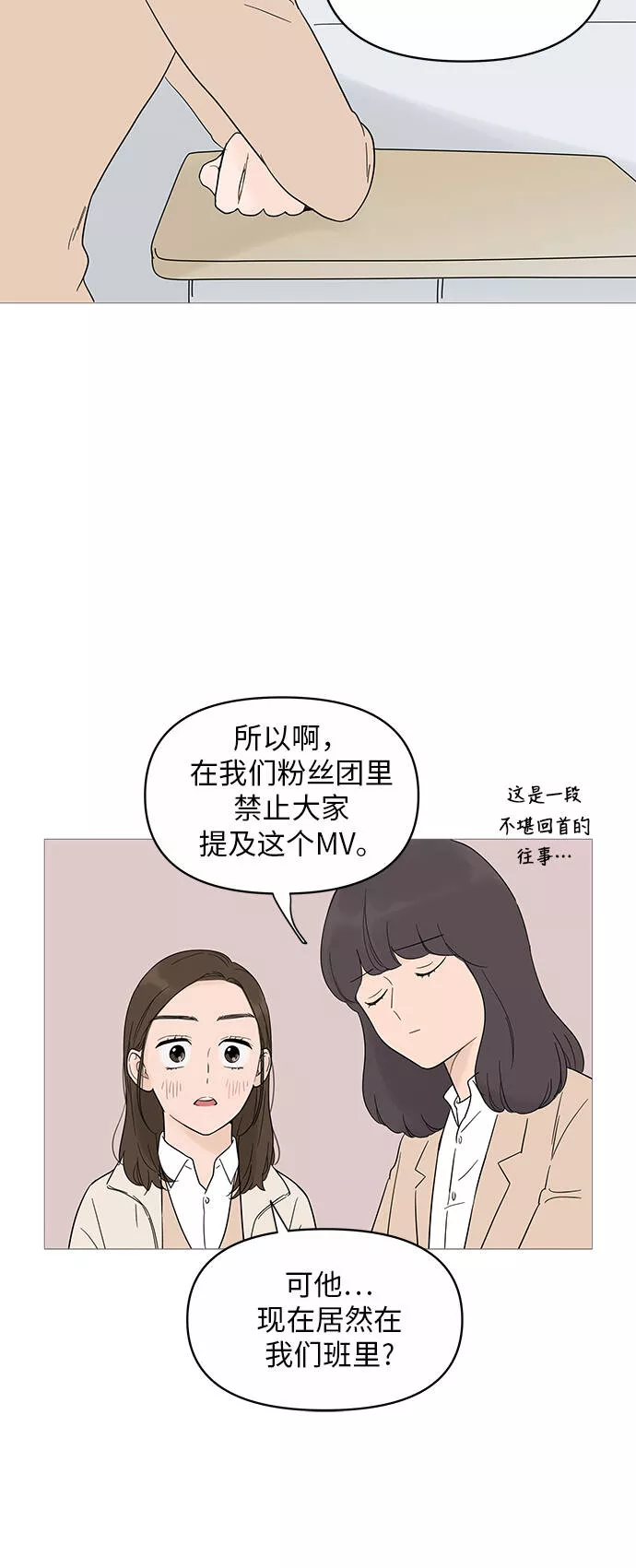 你的微笑是陷阱漫画下拉式漫画,第16话17图