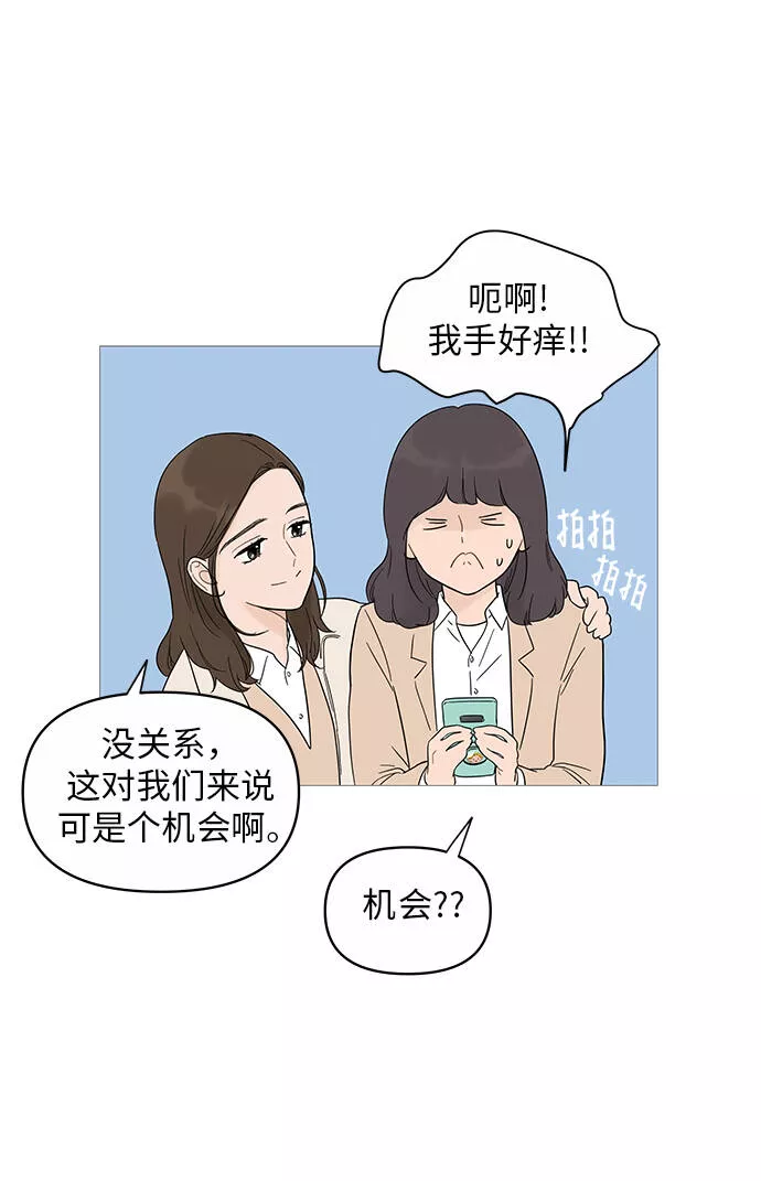 你的微笑是陷阱漫画下拉式漫画,第16话21图