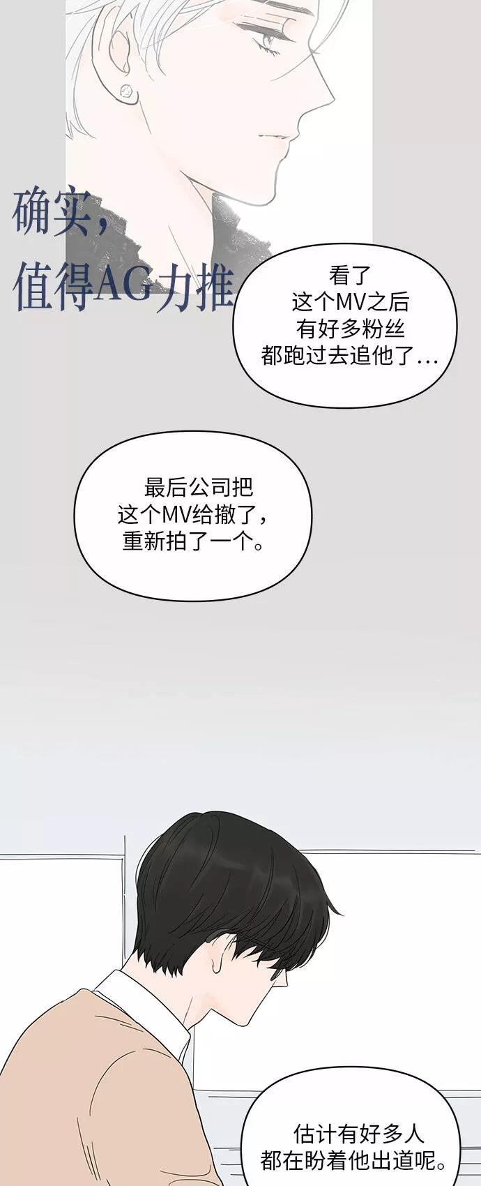 你的微笑是陷阱漫画下拉式漫画,第16话16图