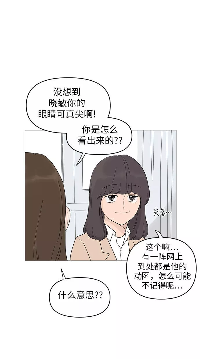 你的微笑是陷阱漫画下拉式漫画,第16话13图