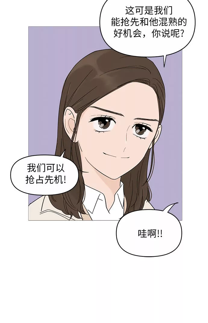 你的微笑是陷阱漫画下拉式漫画,第16话23图