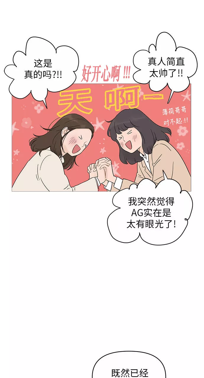 你的微笑是陷阱漫画下拉式漫画,第16话18图