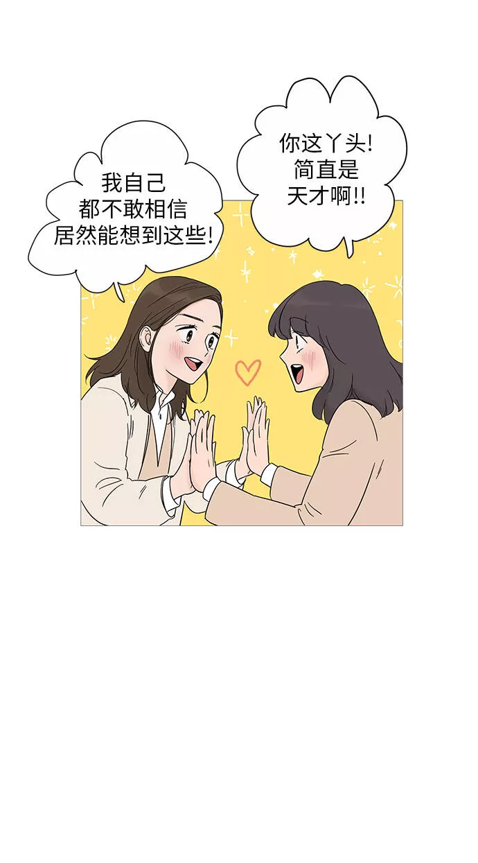 你的微笑是陷阱漫画下拉式漫画,第16话24图