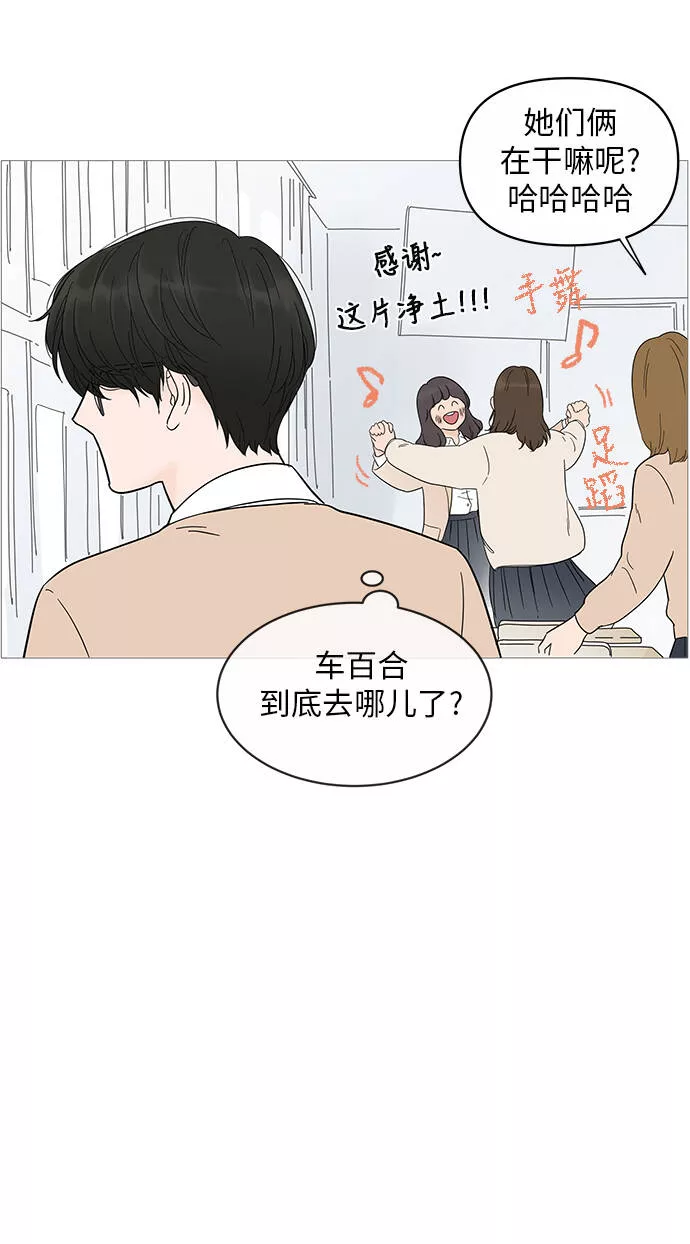 你的微笑是陷阱漫画下拉式漫画,第16话25图