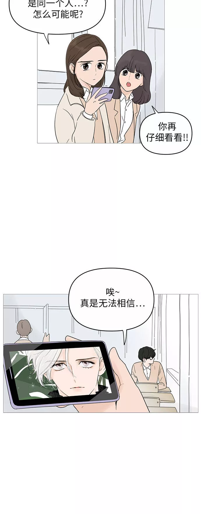 你的微笑是陷阱漫画下拉式漫画,第16话7图