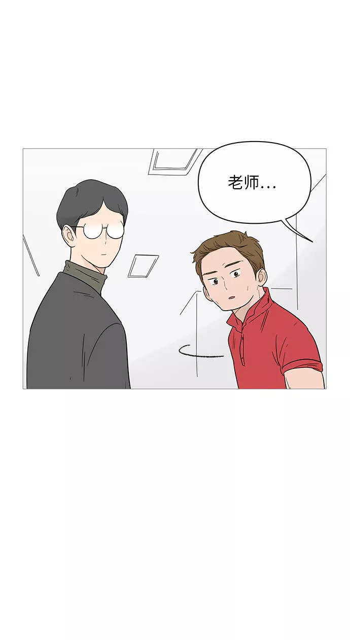 你的微笑是我一生最美的醉漫画,第17话15图