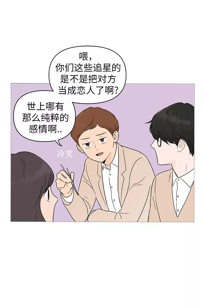 你的微笑是我一生最美的醉漫画,第17话36图