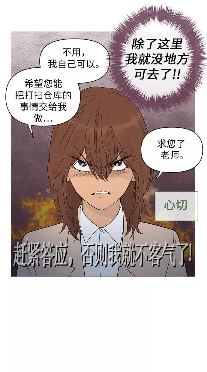 你的微笑是我一生最美的醉漫画,第17话19图